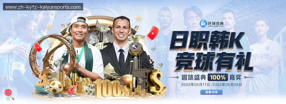 开云体育 banner